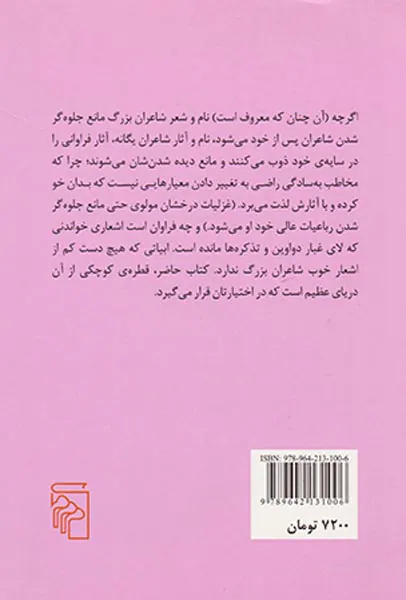 روزی که برف سرخ ببارد